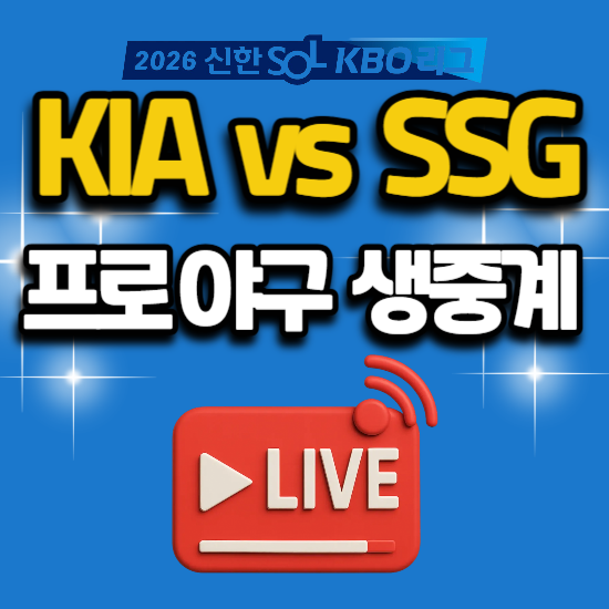 생방송 사진 2