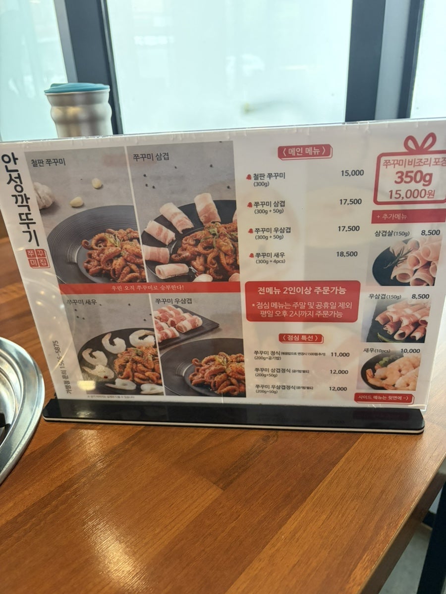 안성깍두기 구리갈매점 사진 6