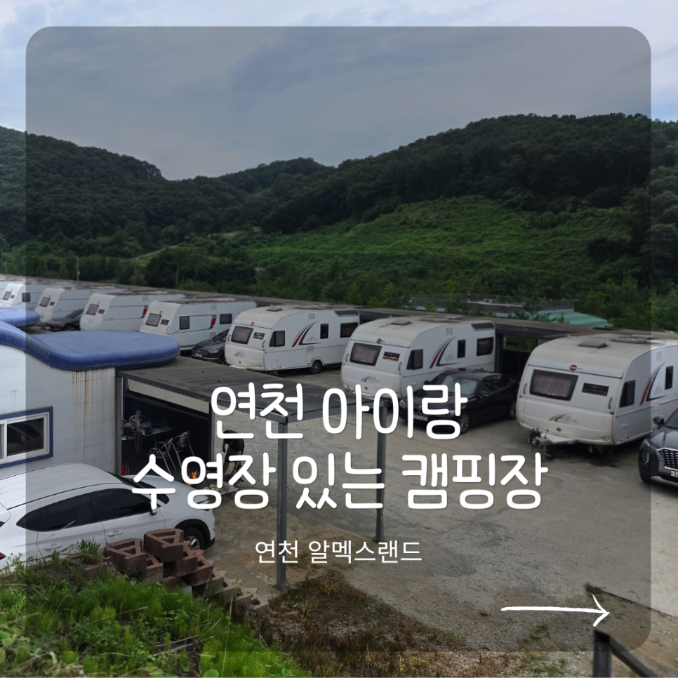 알멕스랜드 사진 1