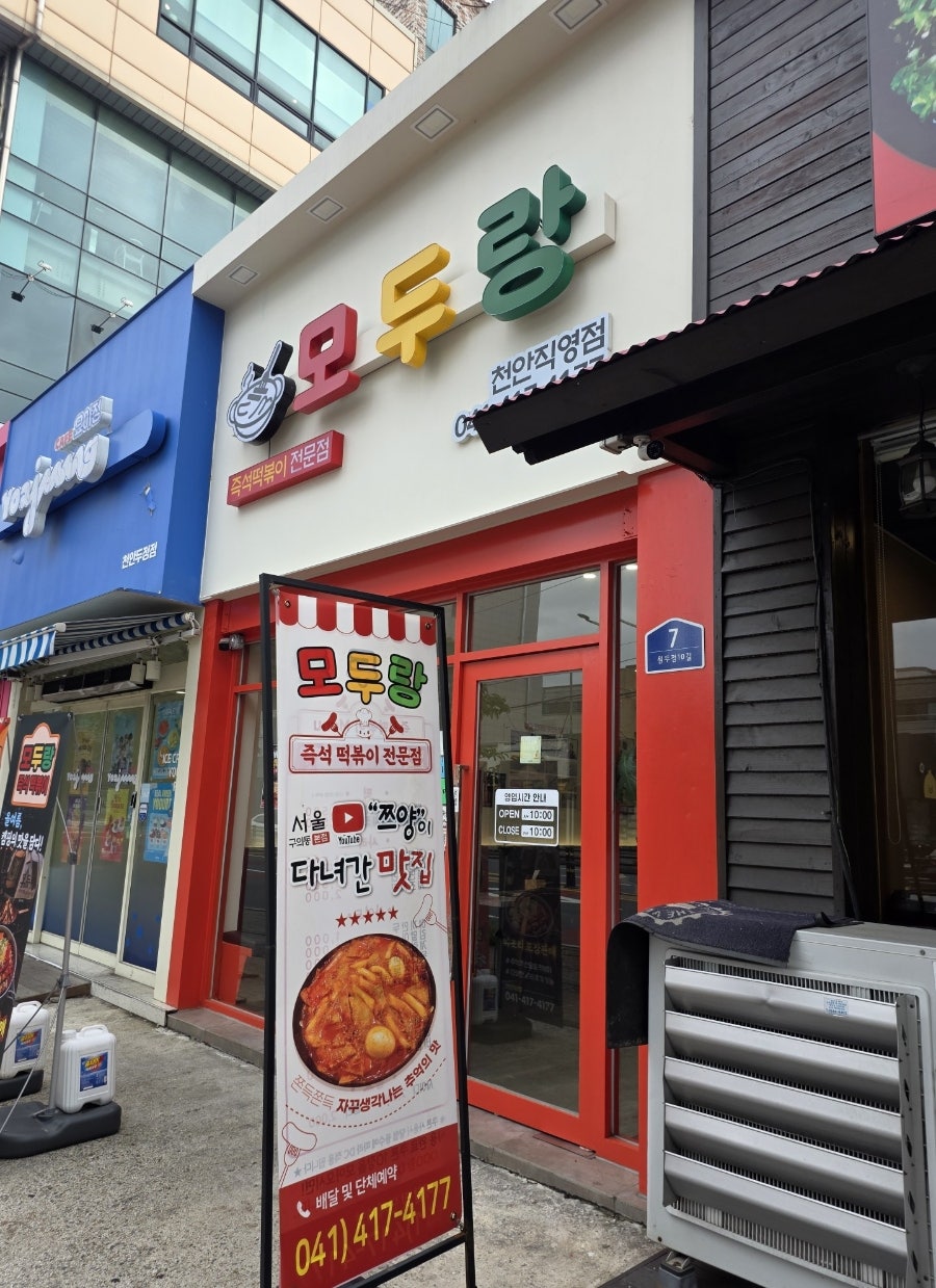 모두랑 사진 1