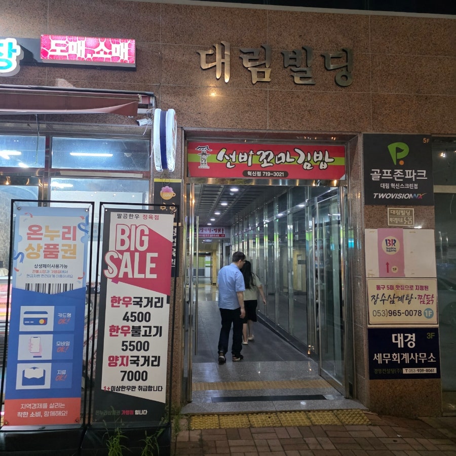 팔공한우왕소금구이 사진 4
