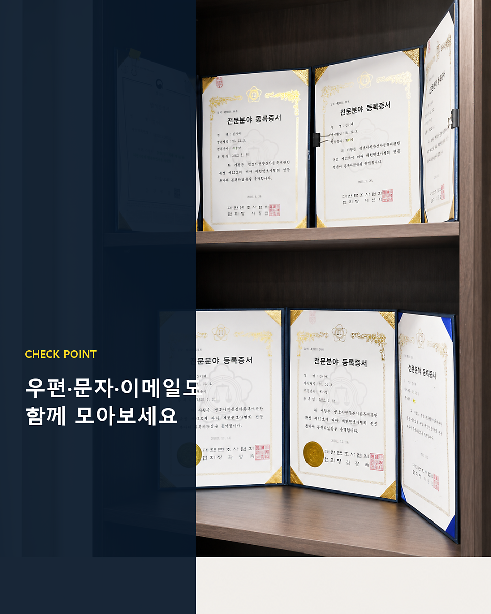 전주개인회생 채권자목록 누락을 줄이기 위한 확인 순서 관련 사진