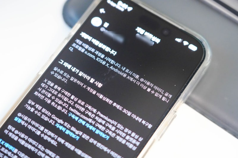 트위터 X 계정삭제 탈퇴 방법 정리, 주의점은?