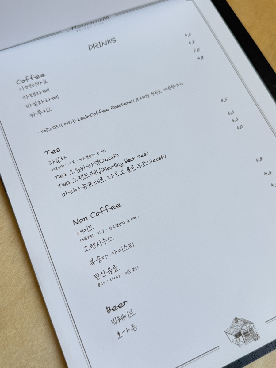 메조네뜨 사진 6