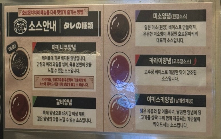호르몬치치 부평점 사진 6