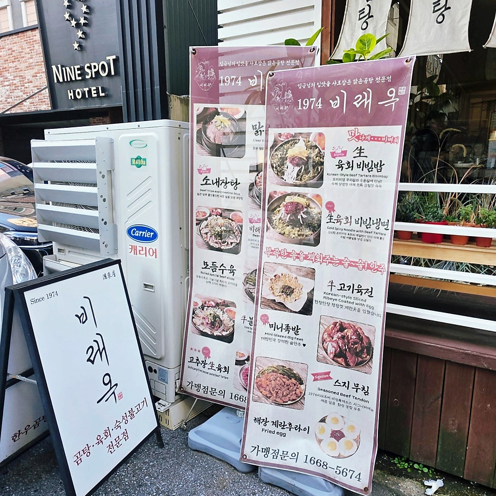 비래옥 사진 3