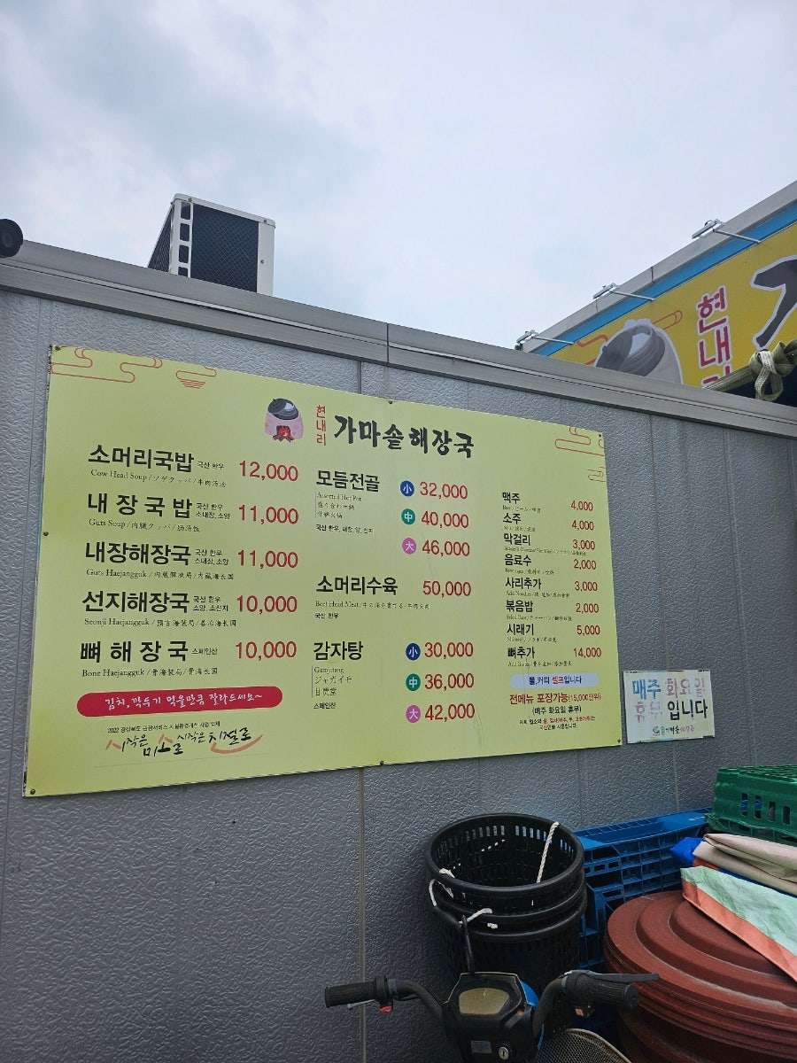 현내리가마솥해장국 사진 2
