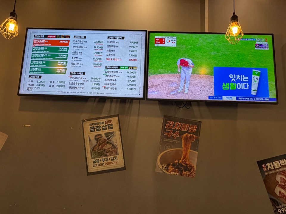 군자대한곱창 진월점 사진 4