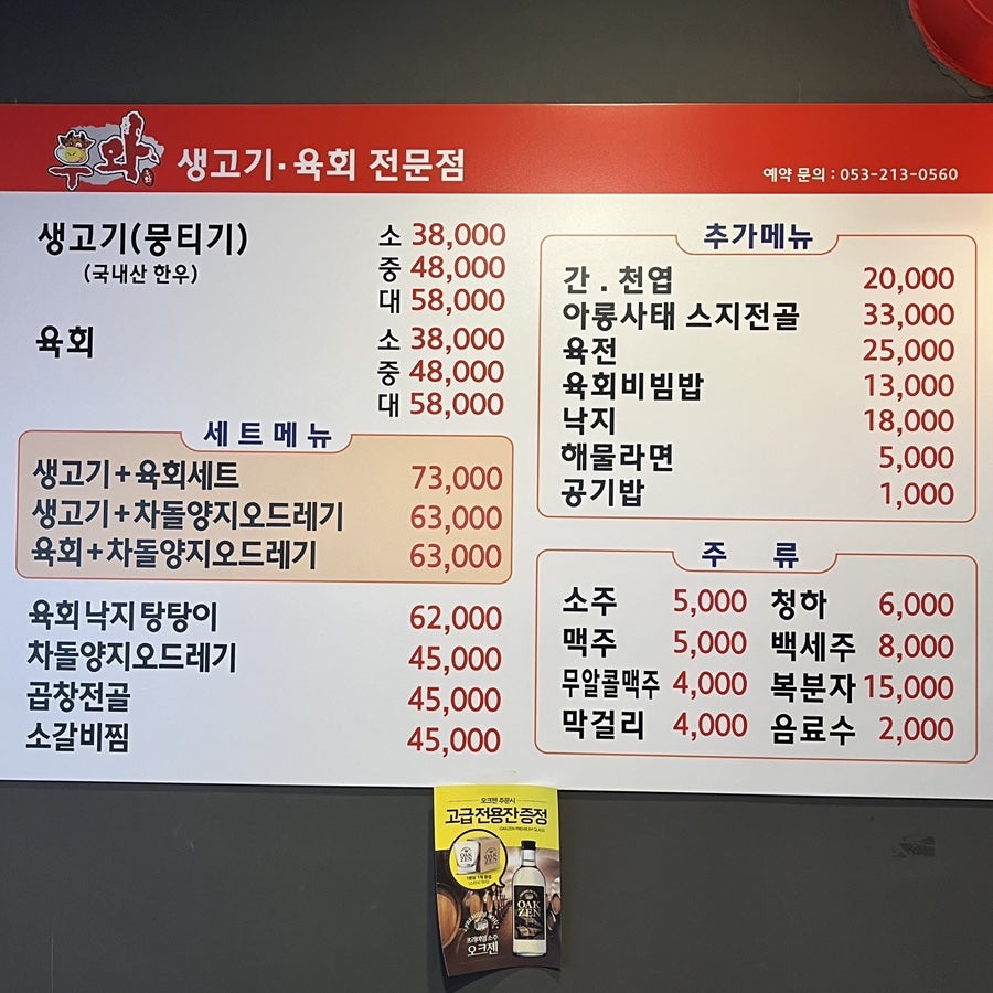 우와생고기 서구점 사진 5