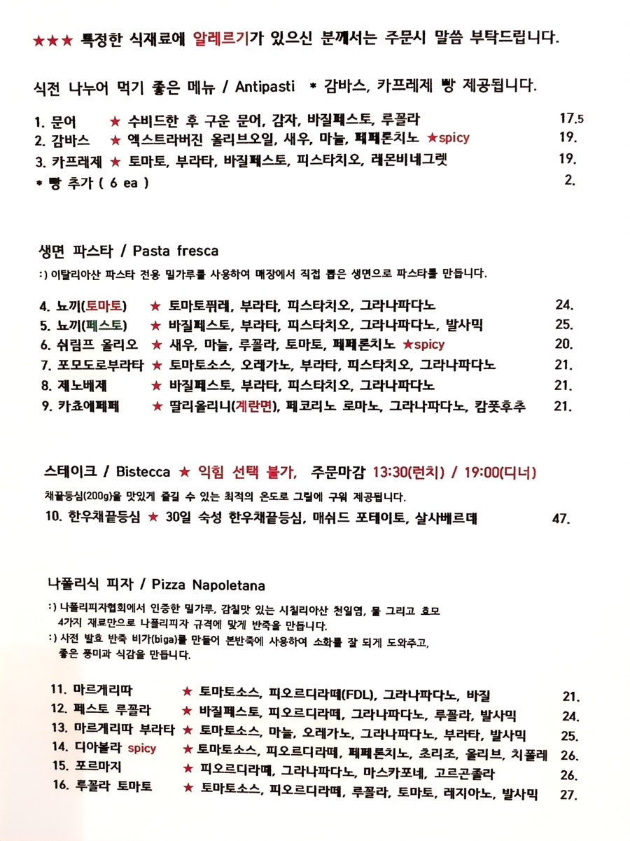 오스테리아 보노 사진 2