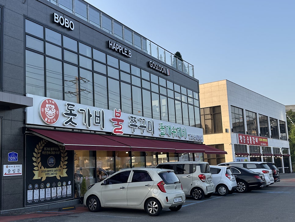돗가비불쭈꾸미 용인남사점 사진 1