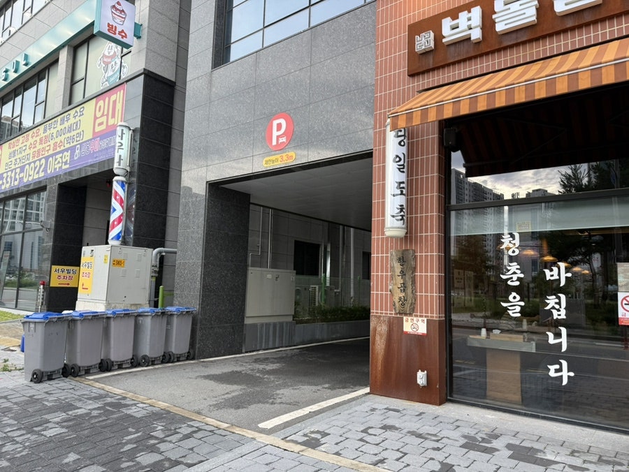 벽돌곱창 삼봉지구점 사진 1