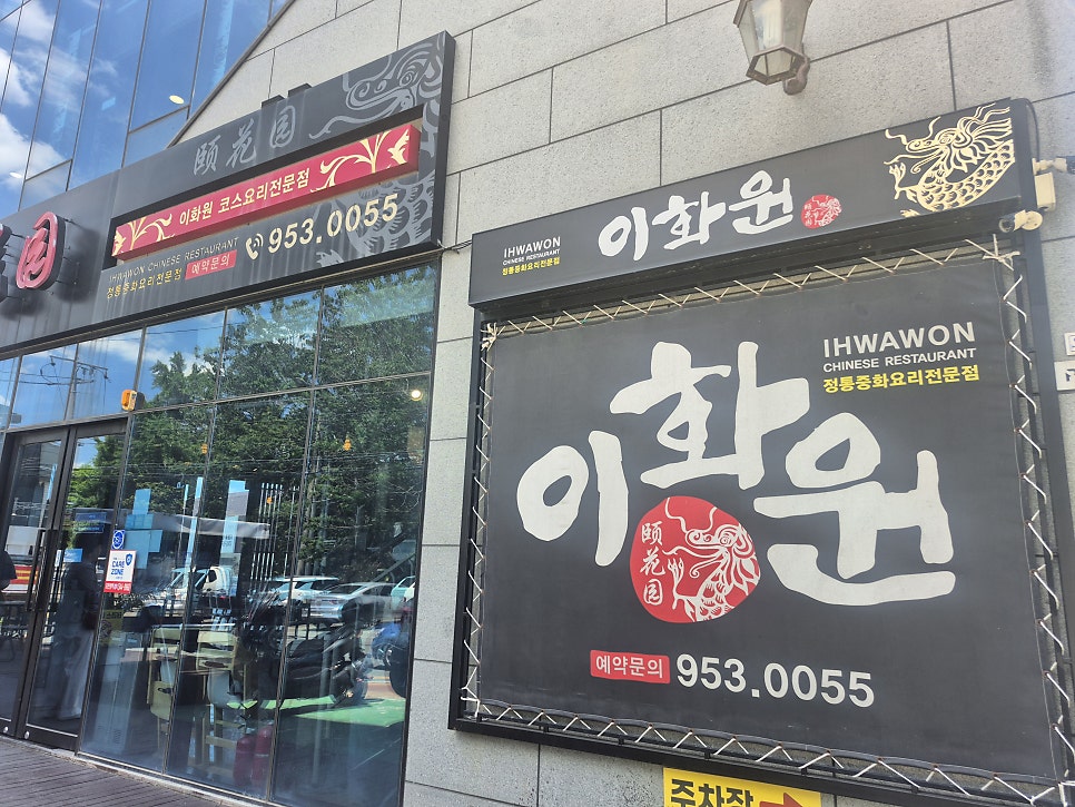 이화원 사진 3