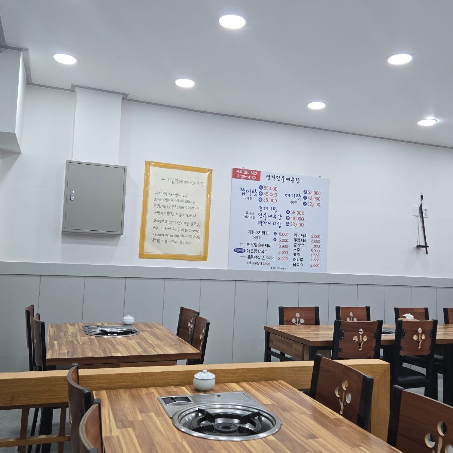 영천민물매운탕 사진 4