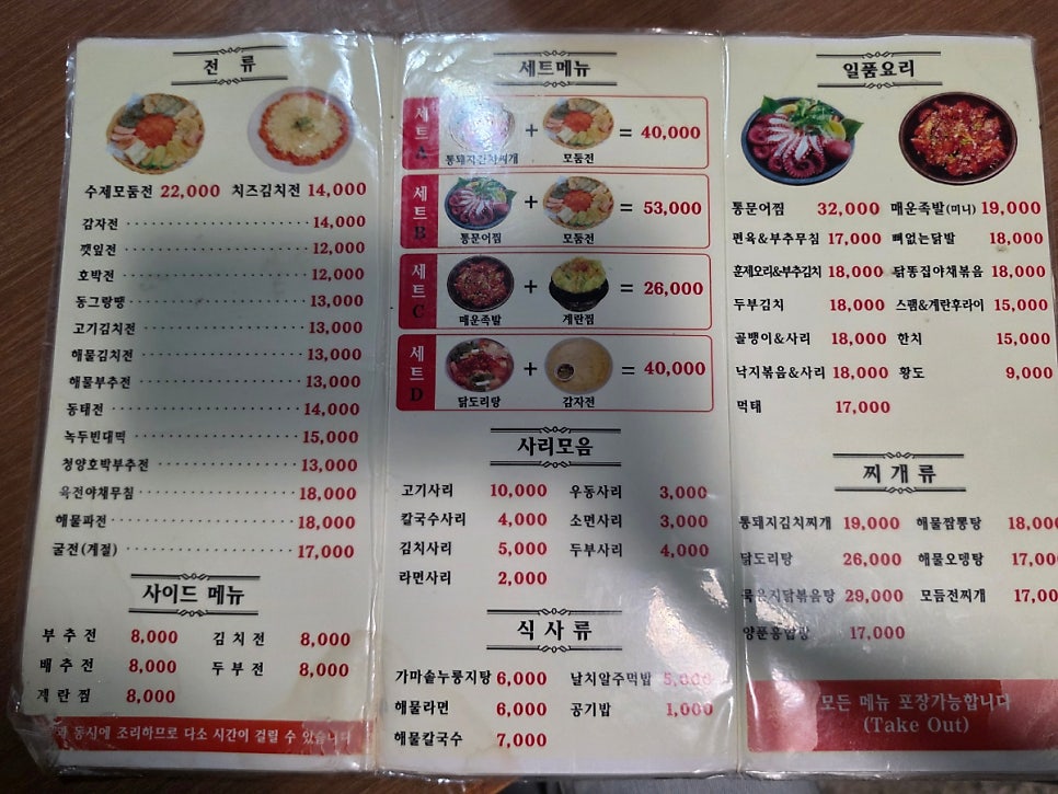 전초전 쌍문역점 사진 4