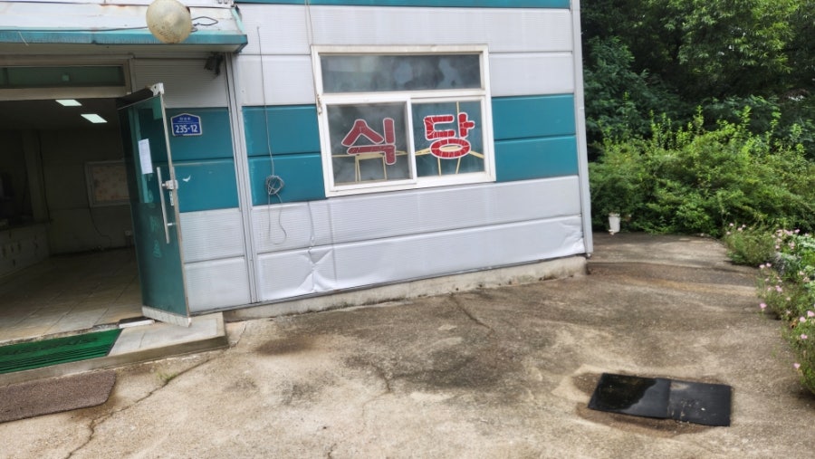 윤가네한식뷔페 사진 1