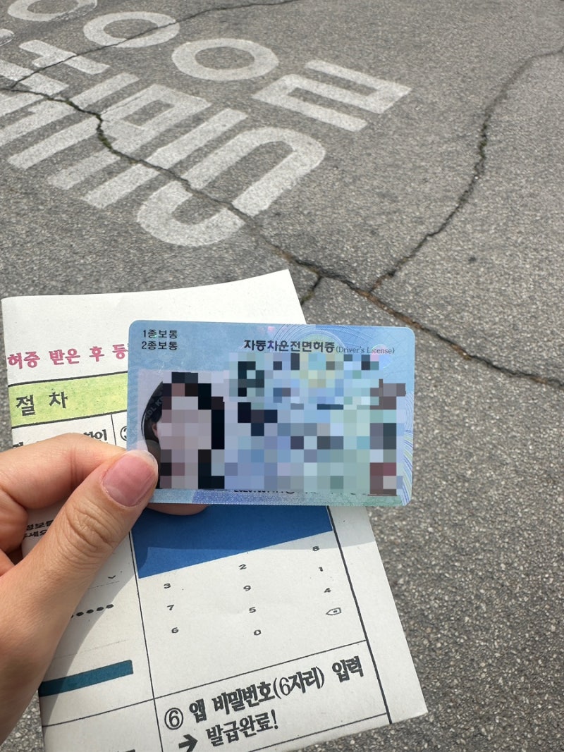 운전면허 2종 보통 7년 무사고1종 변경 후기, 렌트카 계약서로 운전경력 입증