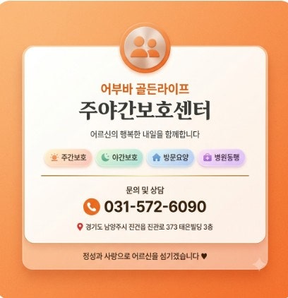 사회복지시설 의무교육목록