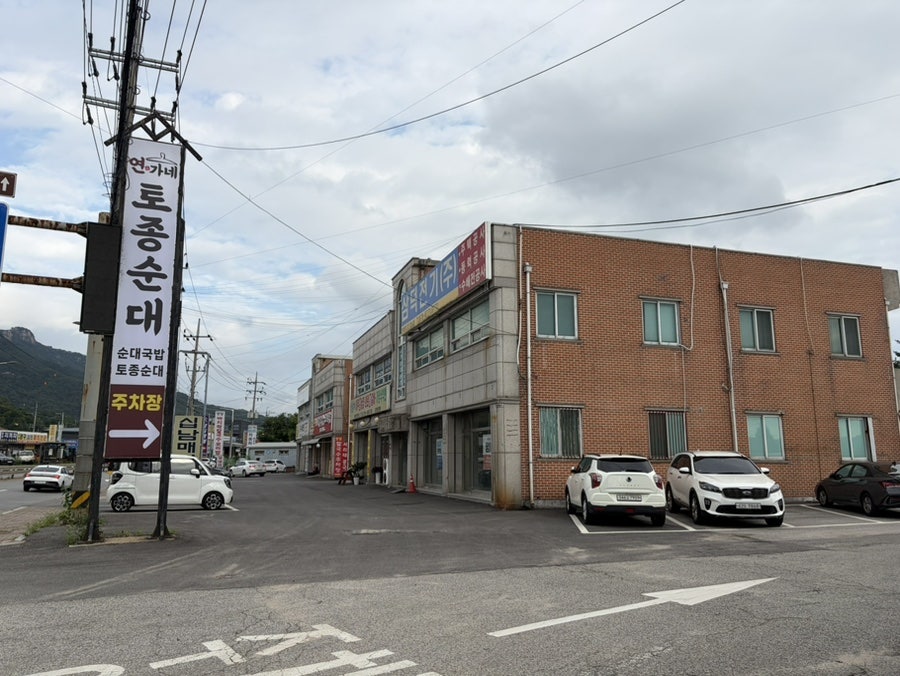 연가네 토종순대 사진 4