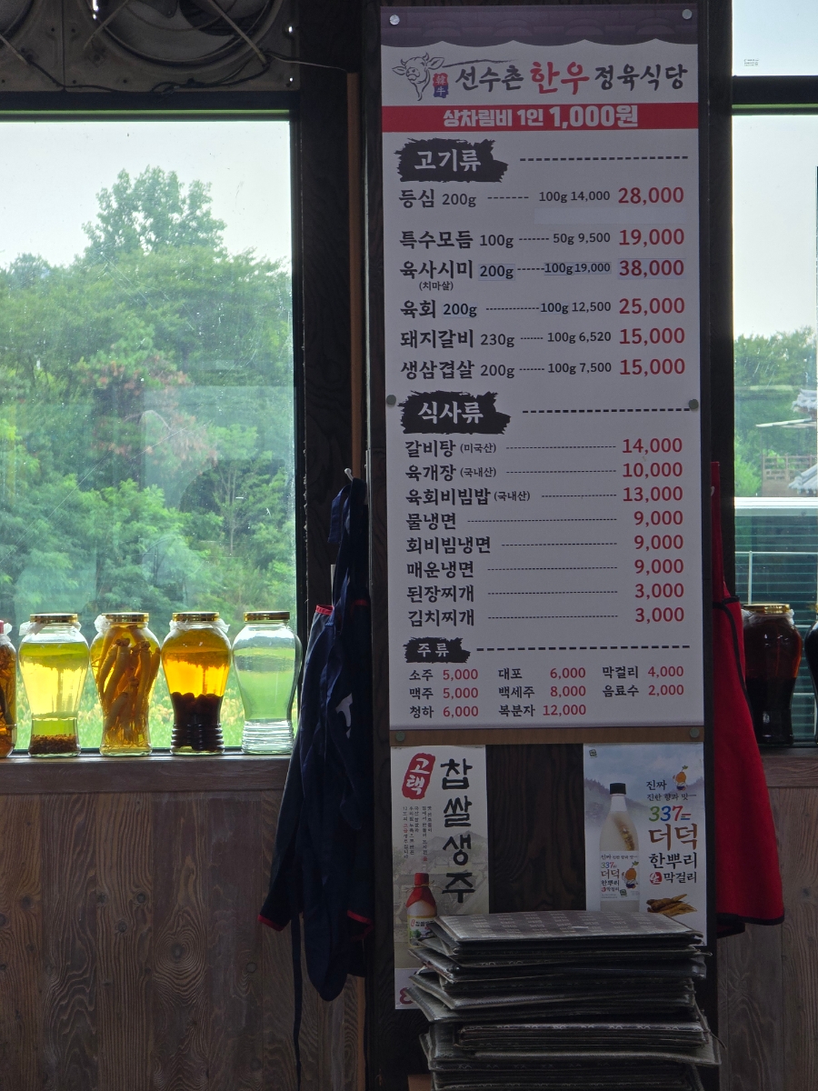 선수촌 한우정육식당 사진 6