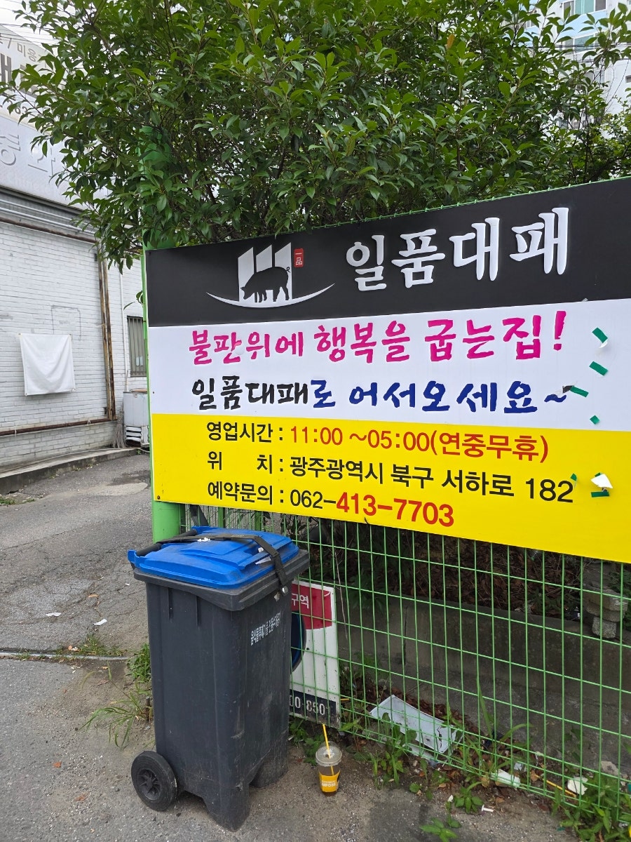 일품대패 오치점 사진 2