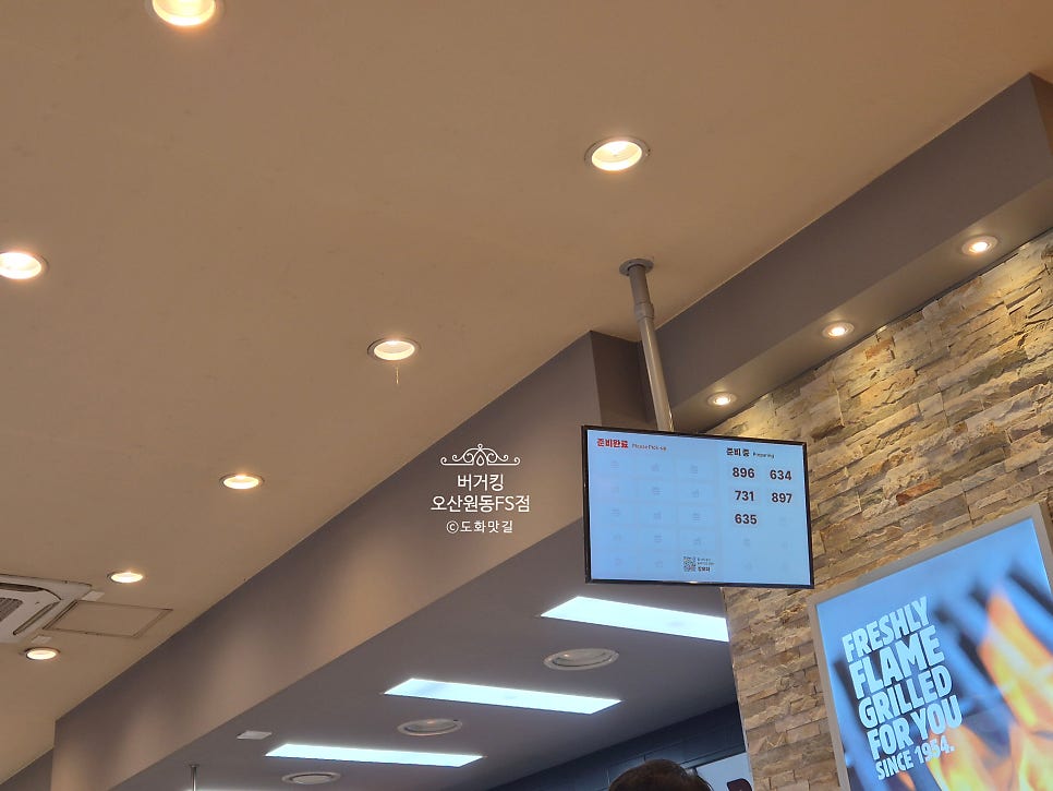 버거킹 오산원동FS점 사진 4