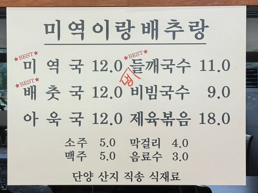 양지맛집 미역이랑배추랑 사진 6