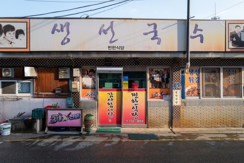 찐한식당 사진 2
