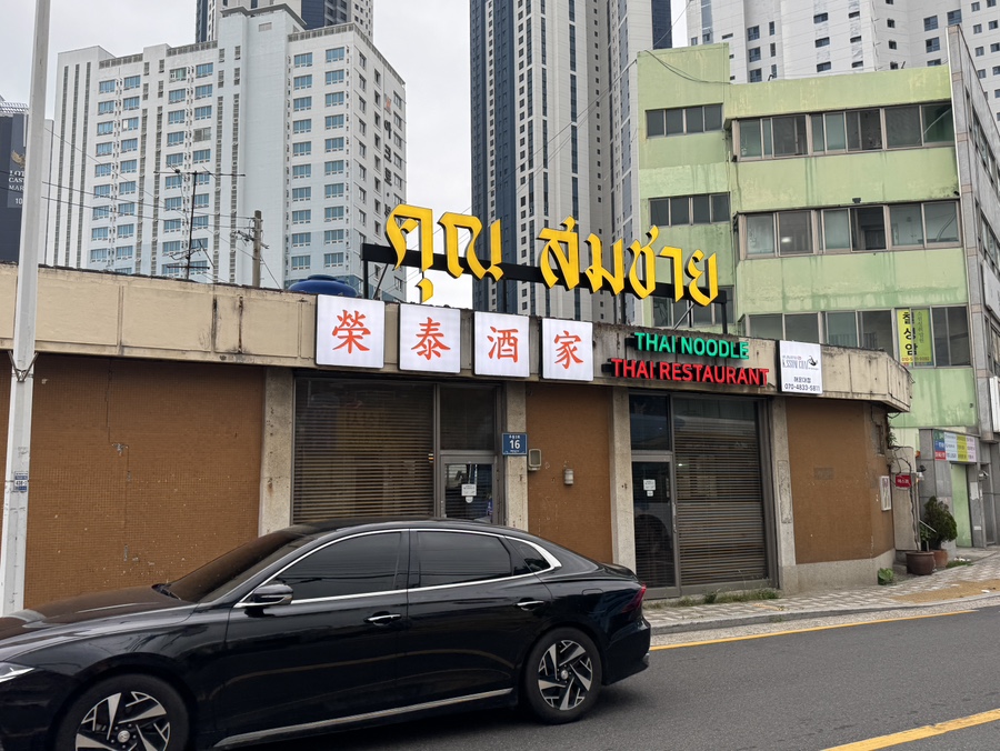 케이쏨차이 해운대점 사진 2