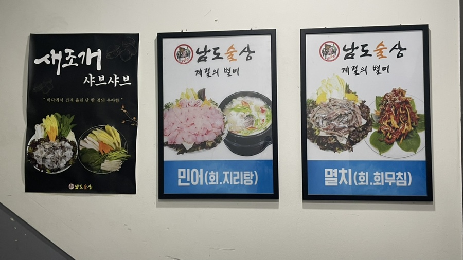 남도술상 동탄남광장점 사진 5