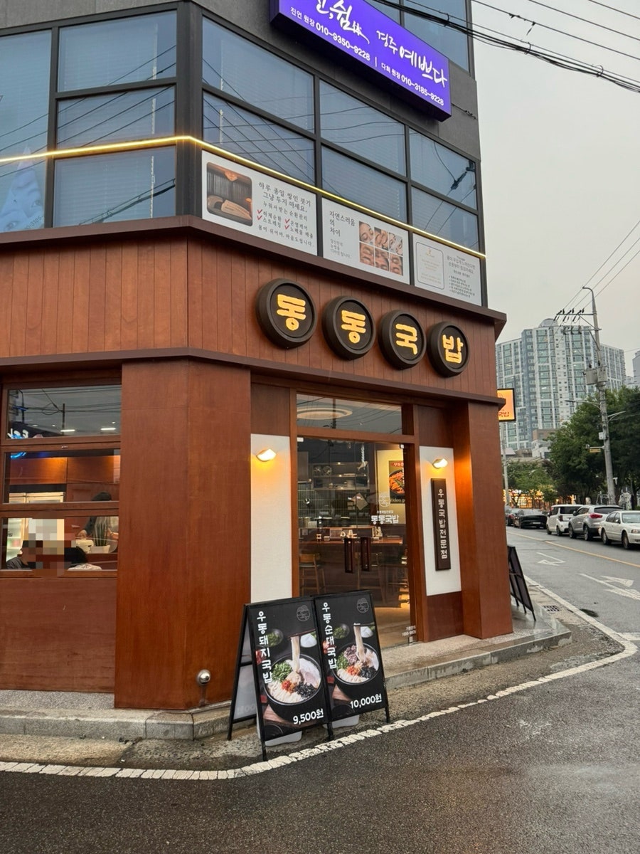 용강국밥 사진 1