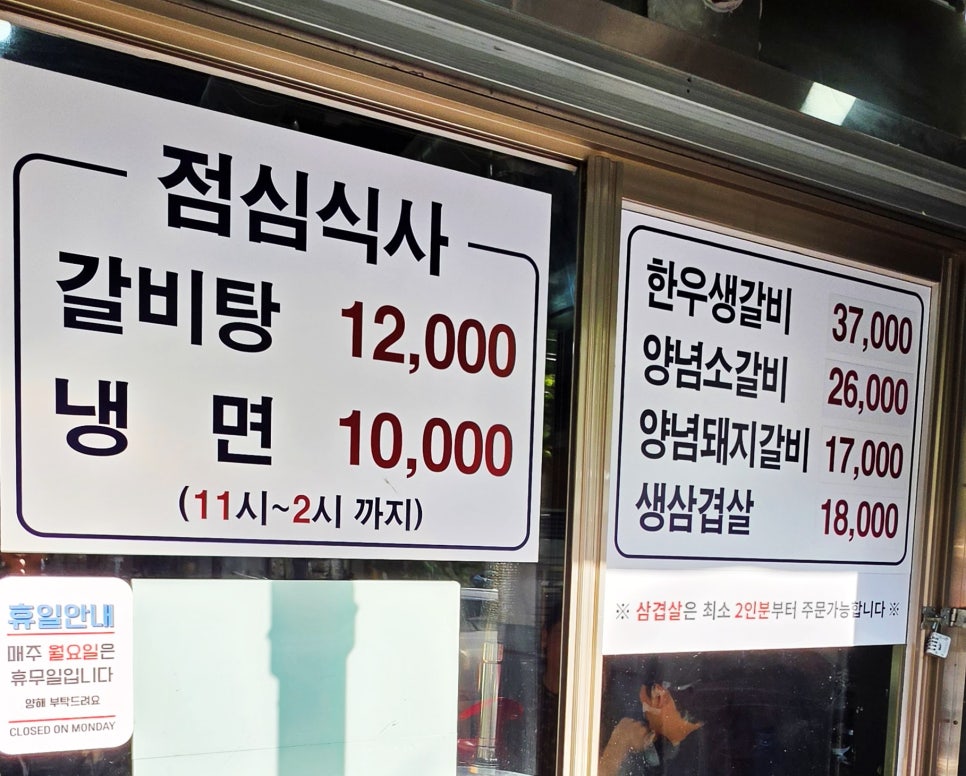 Cheonggiwagalbi photo 5