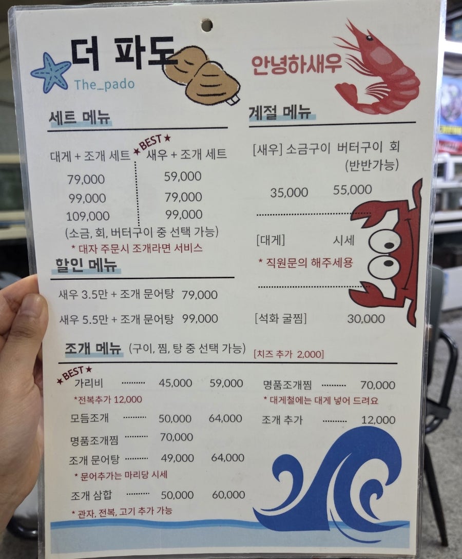 더파도 사진 2