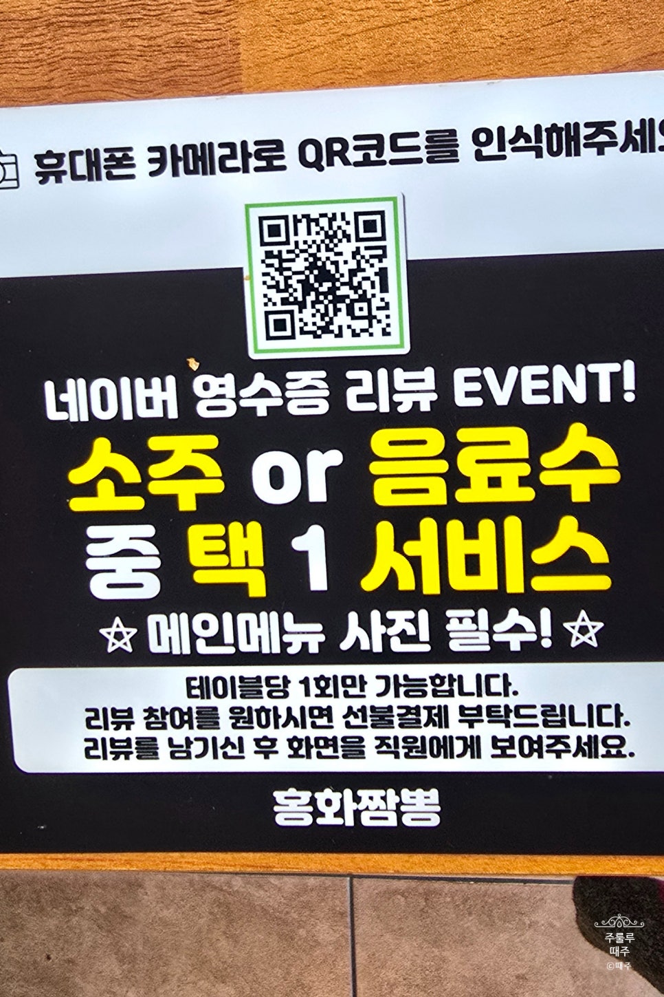 홍화짬뽕 사진 3