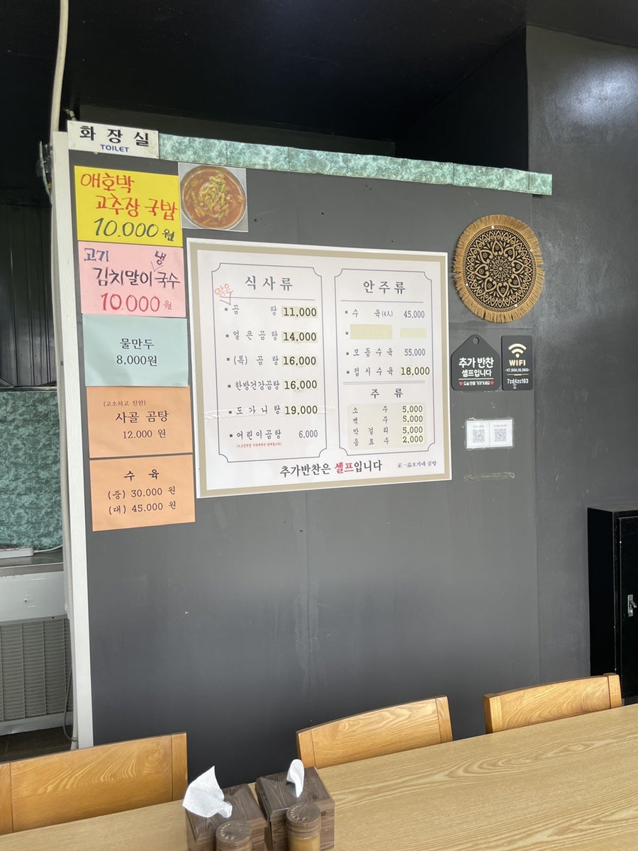 오가네곰탕 사진 5