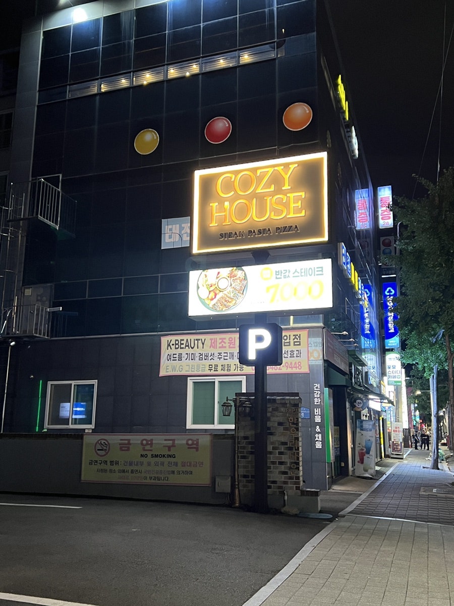 코지하우스 대구칠곡점 사진 3