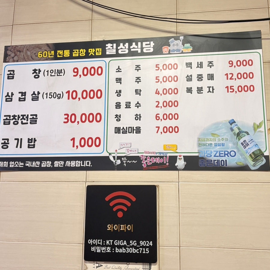 Chilseongsikdang 3hojeom photo 3
