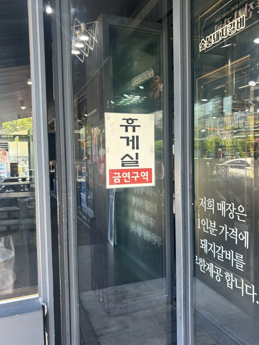 명륜진사갈비 울산동구점 사진 2