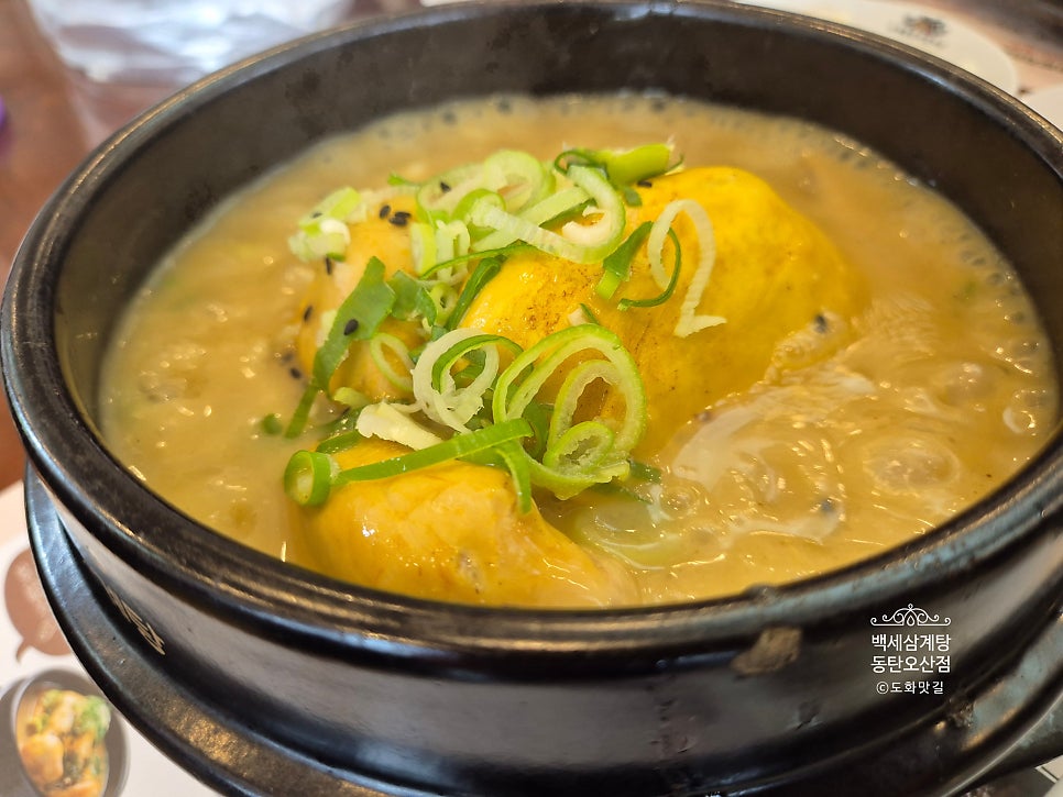 백세삼계탕 동탄오산점 사진 6