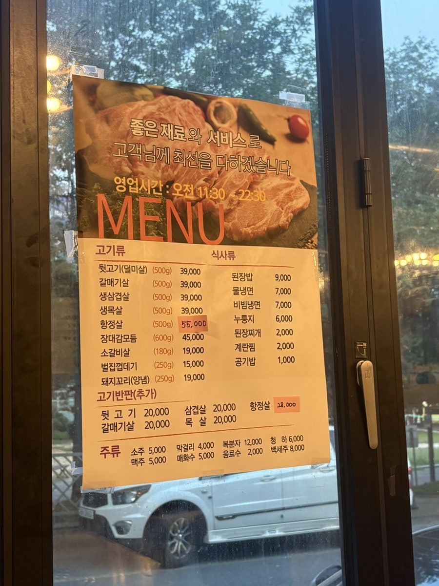 장대감참숯구이 사진 6