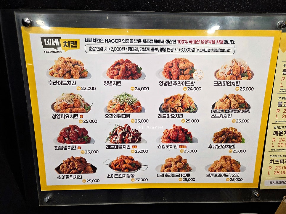 네네치킨 무주스키점 사진 3