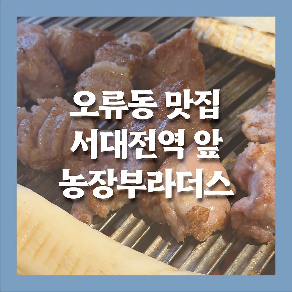 농장부라더스 사진 1