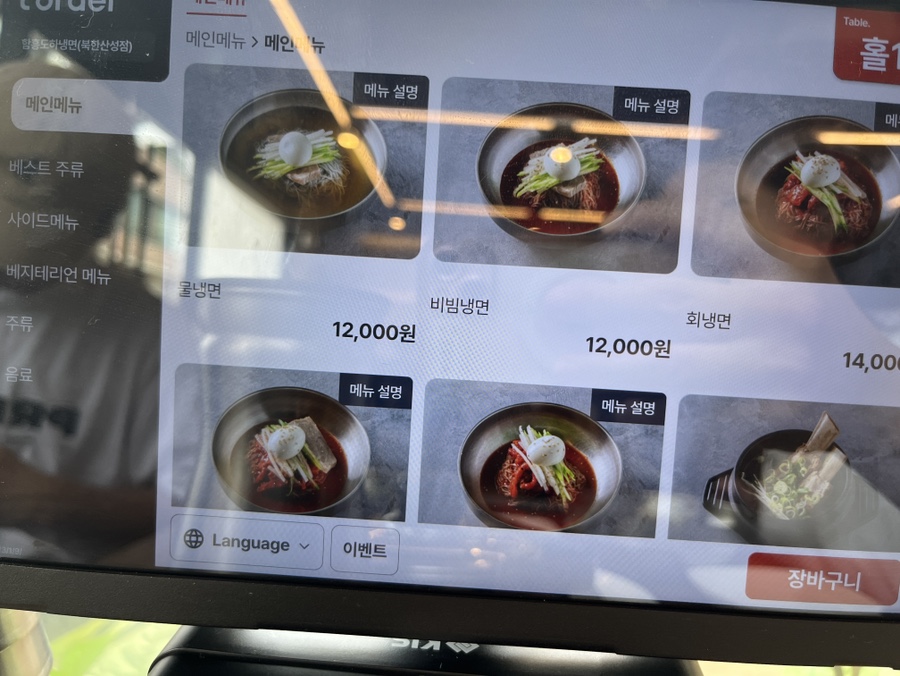 함흥도하냉면 사진 5