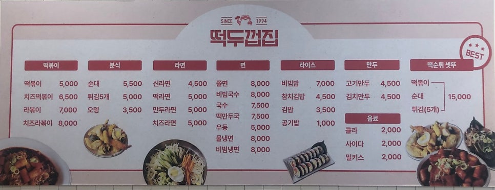 떡두껍집 사진 5