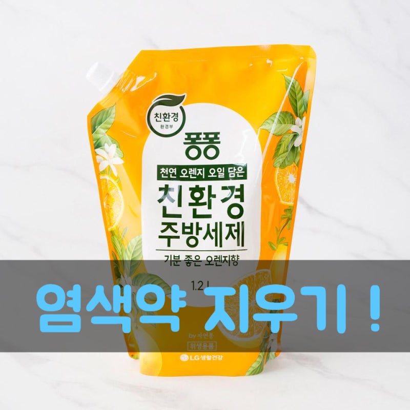 헤어디자이너가 알려주는 옷에 묻은 염색약 지우는 방법｜묻자마자가 가장 중요합니다｜잠....