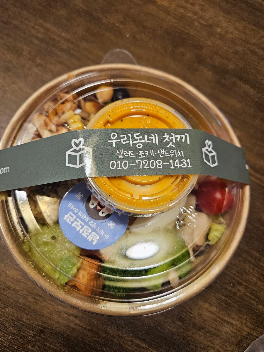 우리동네첫끼 사진 6