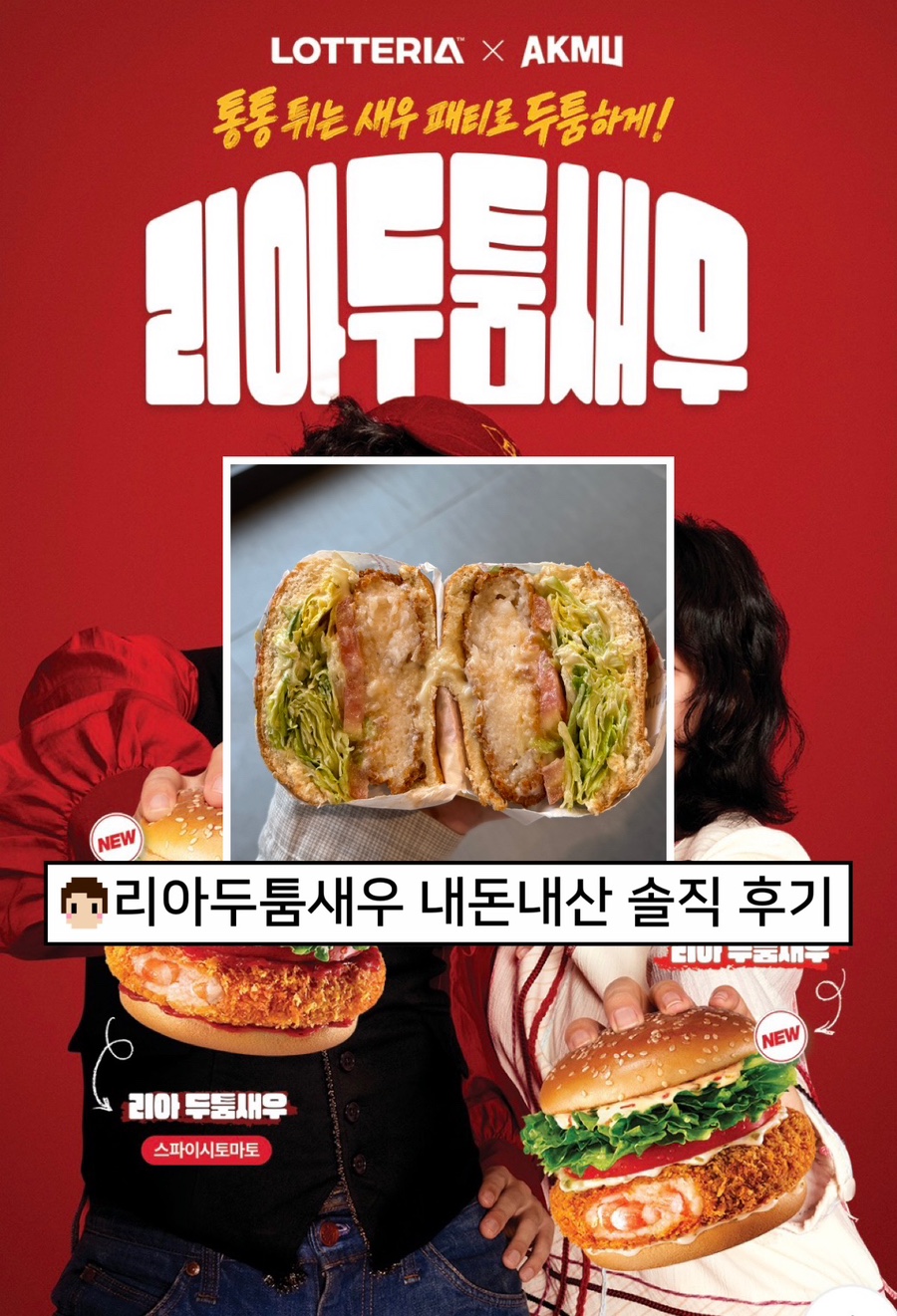 롯데리아 대전갈마점 사진 1