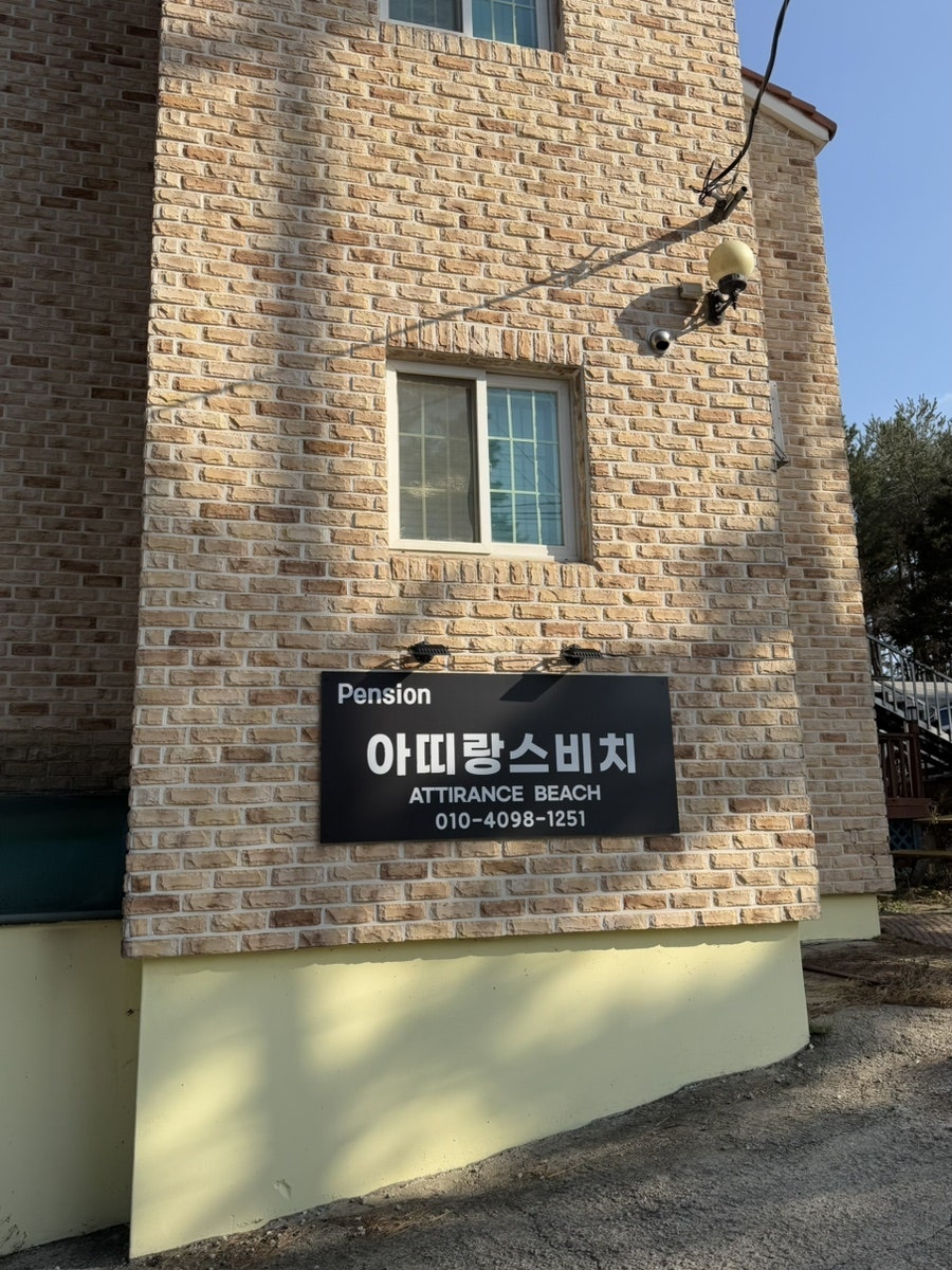 아띠랑스비치 사진 2