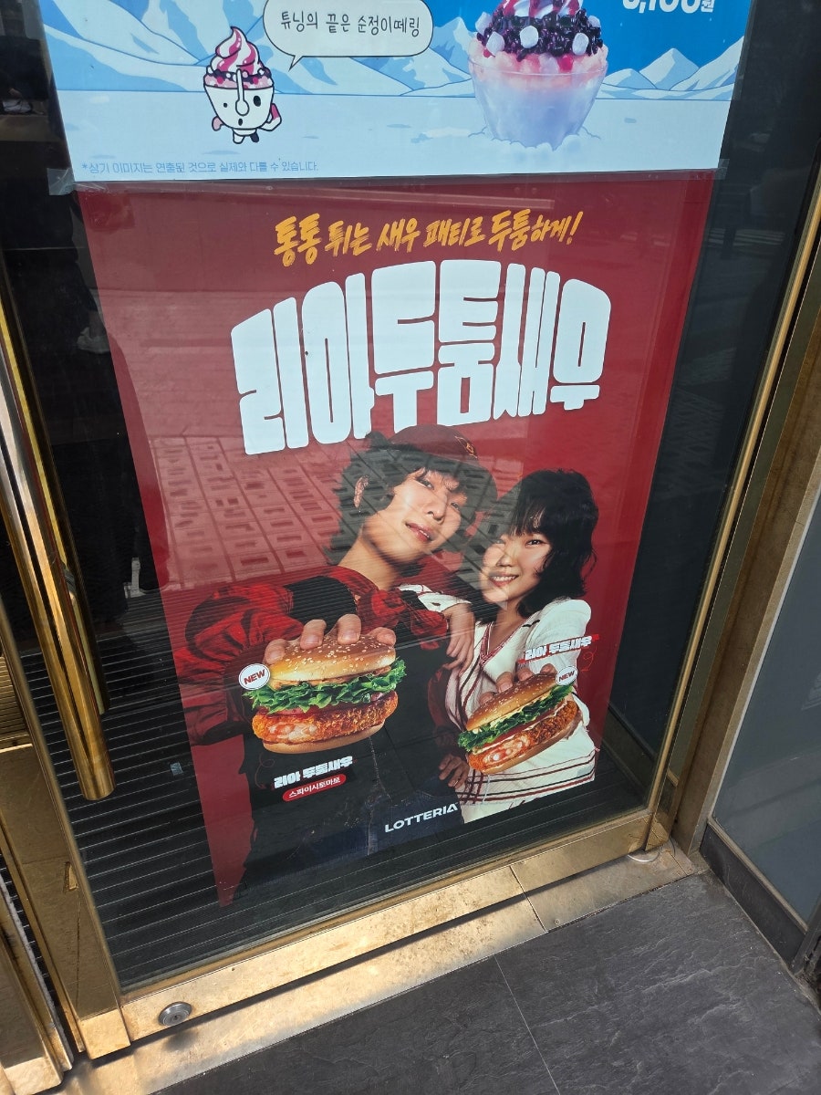 롯데리아 부산거제점 사진 4