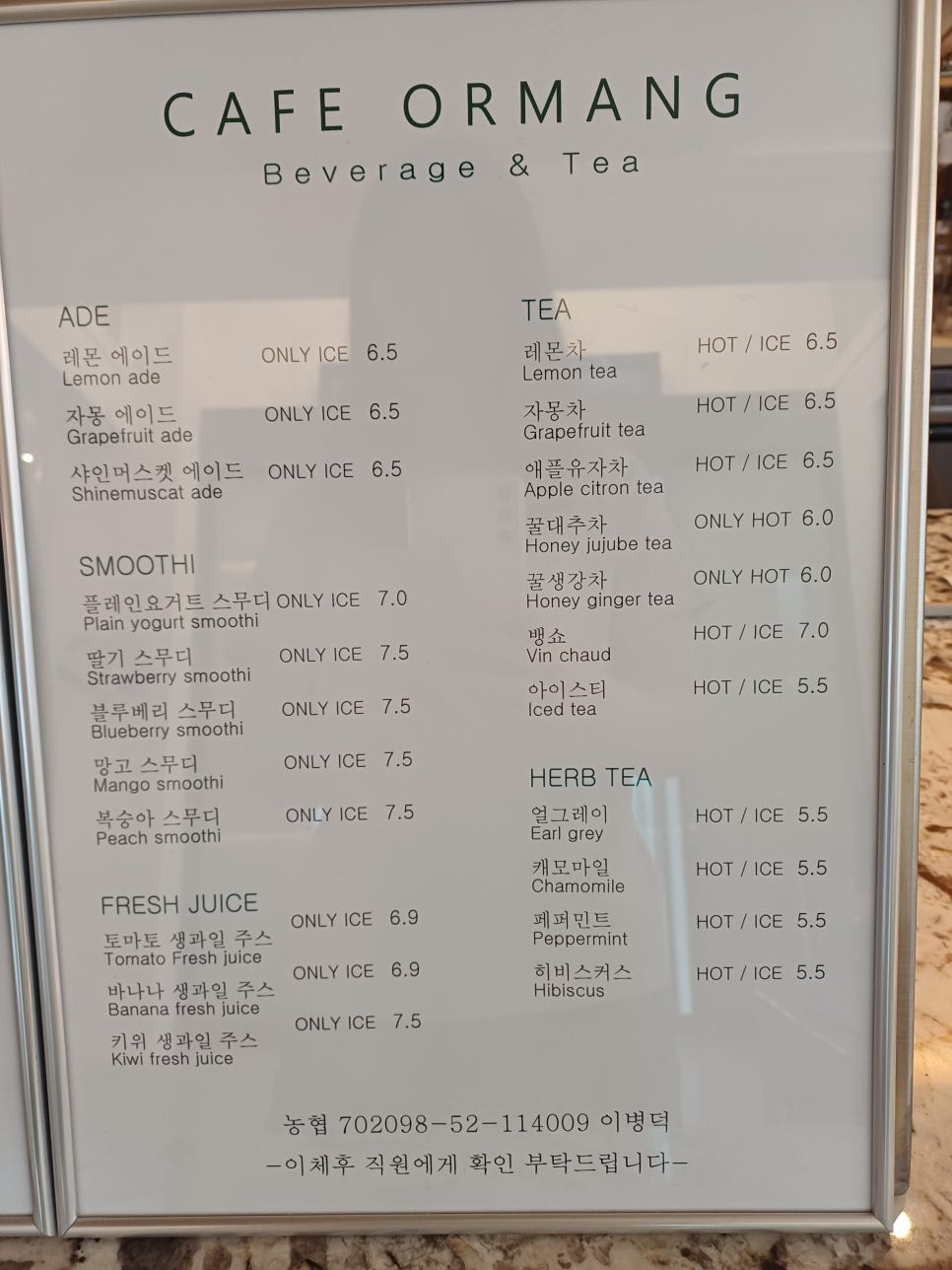 오르망 사진 2